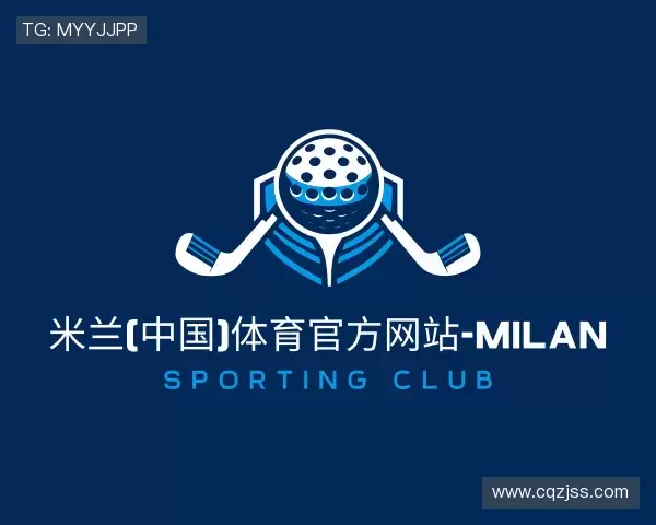 了解米兰体育